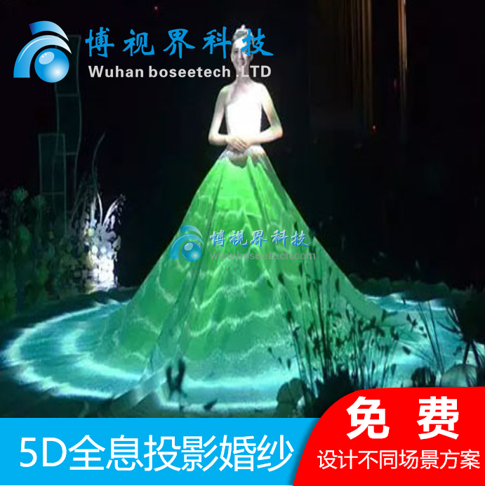 3D全息投影婚紗,給新娘一次難忘的全息婚禮體驗吧-博視界科技